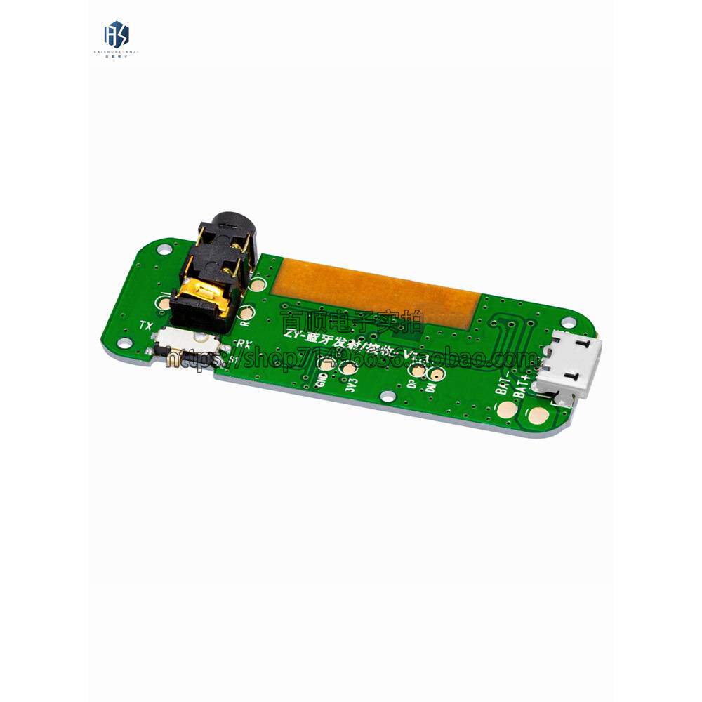 蓝牙发射接收模块立体声 蓝牙耳机功放模块蓝牙5.0音频接收发射器