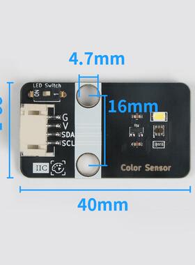 TCS34725颜色识别传感器IIC通信NLCS11颜色感应模块PH2.0防反接