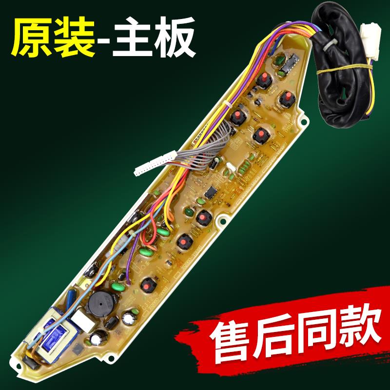 三洋波轮洗衣机电脑板XQB60-M809/Y809SJN/638/S809J电路控制主板