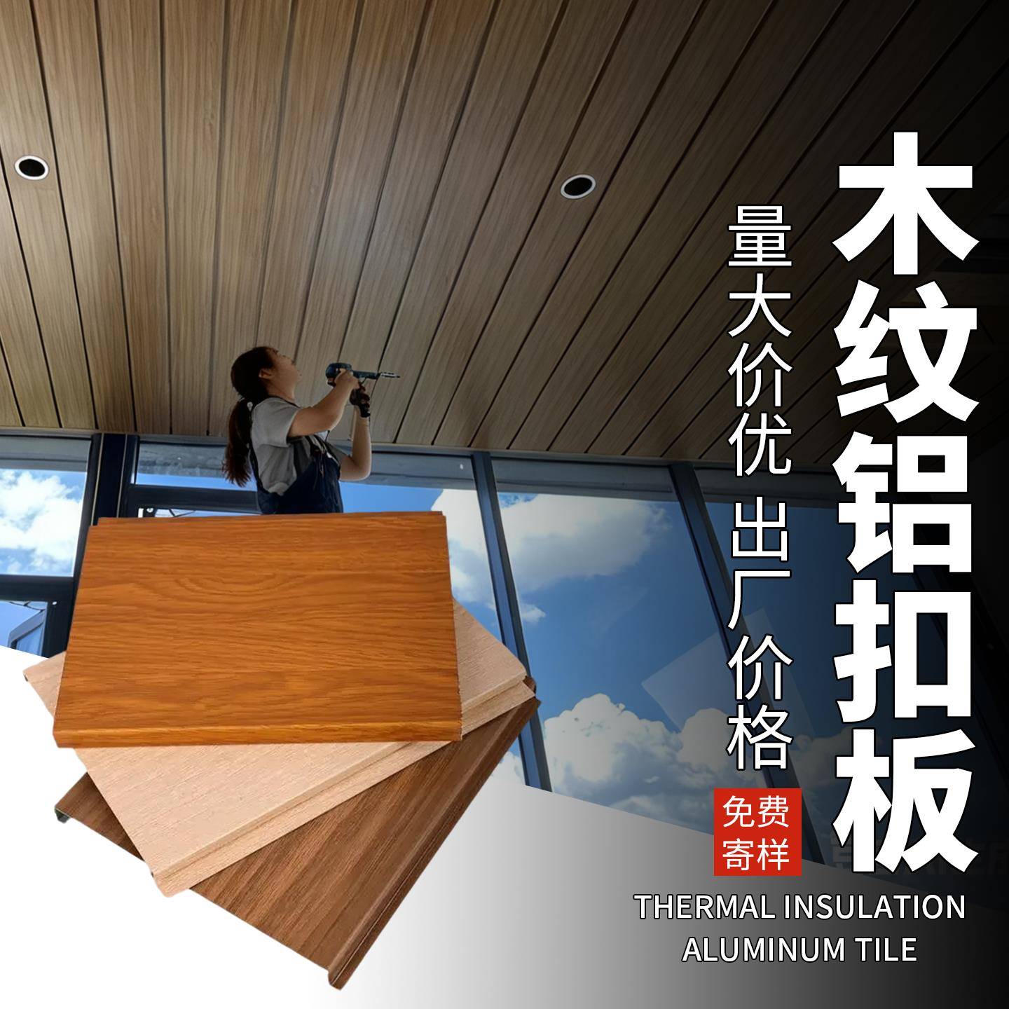 美式铝扣板吊顶长木纹条天花板自装材料铝合金集成吊顶厨房卫生间