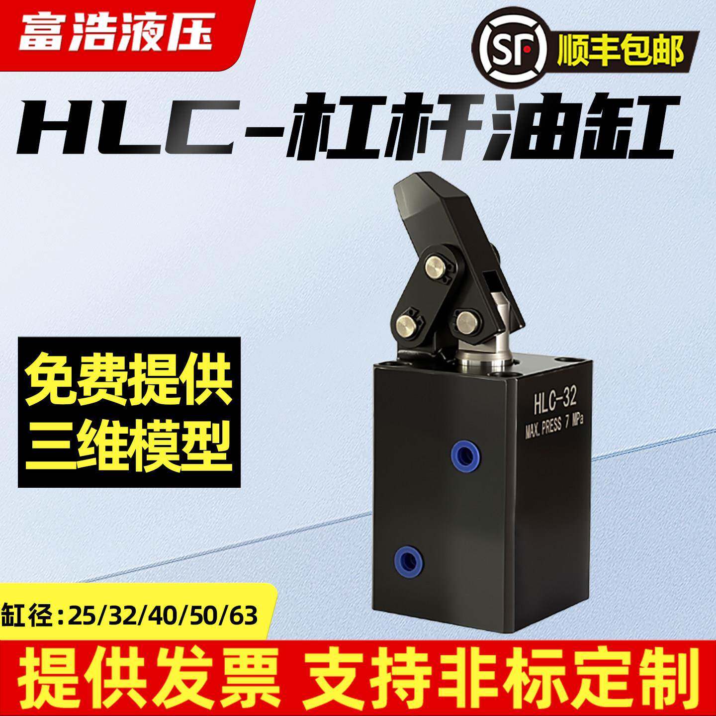 HLC杠杆油缸工装夹具液压缸HLC-25/32/40/50/63杠杆缸