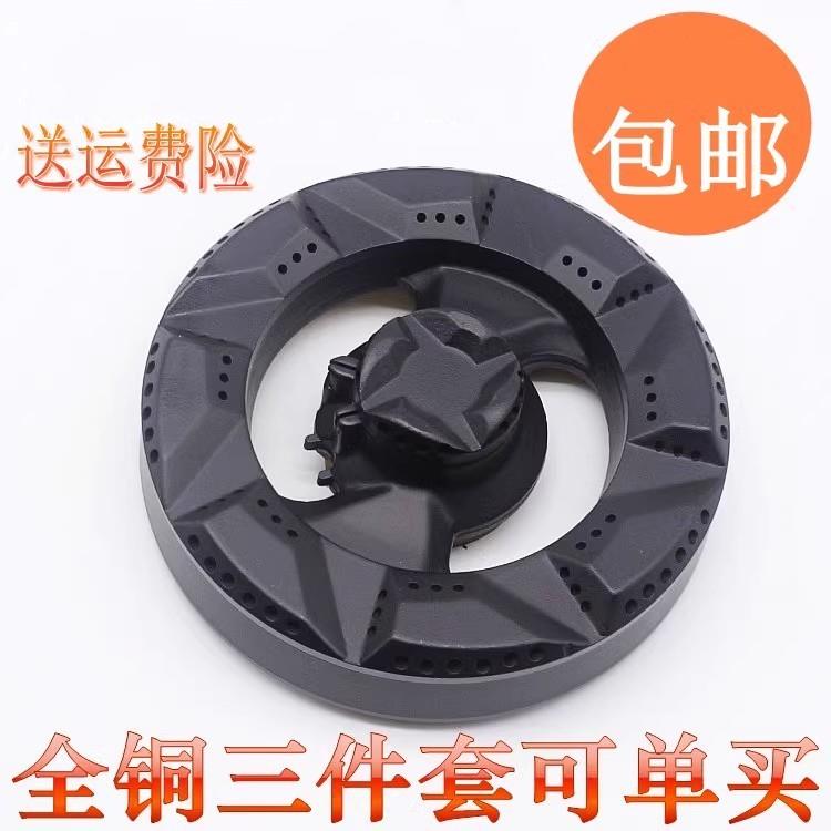 适用老板煤燃气灶配件9G80 9B78 9B28 9B17 58G3 9G88炉头火盖