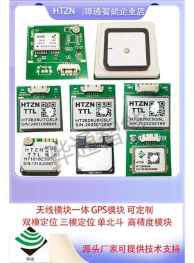 全新原装正品中科微ATGM332D-5NR32-Gatgm336h中科微gps模块双模