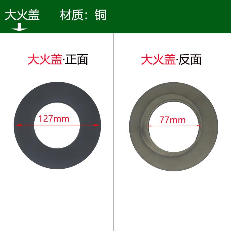 适用蓝炬星集成灶火盖美多燃气灶X5T燃烧器樱驰A10分火器炉头配件