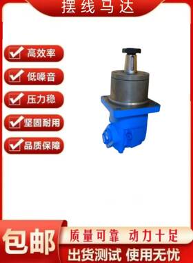 摆线液压油马达OMT/BMT/BM6/6K-195/245/310/390/490/625/800/985