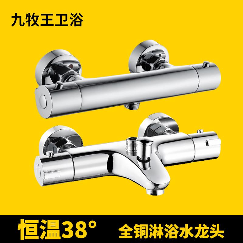 智能恒温混水阀冷热暗装全铜花洒淋浴水龙头家用热水器太阳能龙头