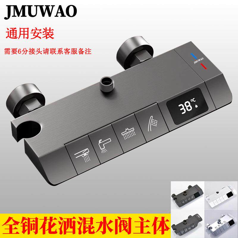 淋浴花洒主体卫生间恒温钢琴数显按键家用全铜花洒混水阀开关通用