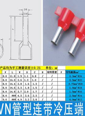 EVN0508/1008/4009管型端子 国标针型线耳 铜管 连带绝缘接线端子