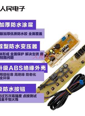 三洋洗衣机电脑板XQB70-S718帝度DB7518SN 7518N线路控制版主板一