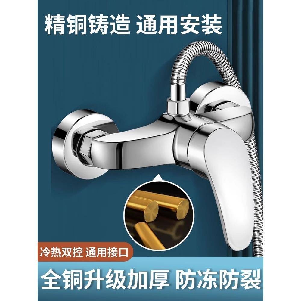 全铜太阳能热水器混水阀冷热水龙头淋浴卫浴花洒开关配加厚加粗