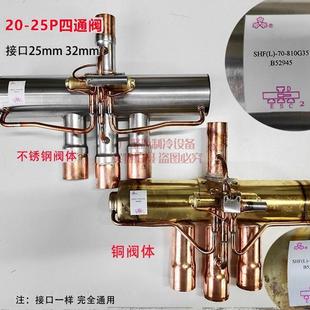 三花四通阀10-50P空调空气能热泵冷库四通换向阀线圈电磁阀配件