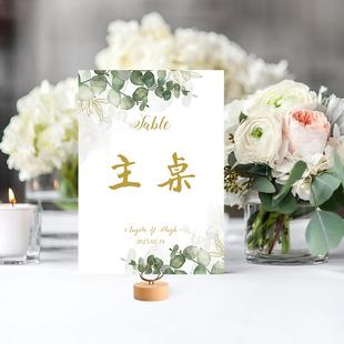 定制婚礼卡片森系尤加利桌号席位号晚会白绿桌卡订婚立式 年会尾牙