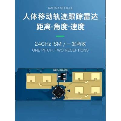 24G人体移动跟踪轨迹雷达模块传感器LD2450一发两收壁挂式安装