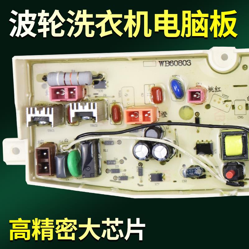 惠而浦洗衣机电脑板WB80803 WB70803G WB60803G 65803 70903G主板
