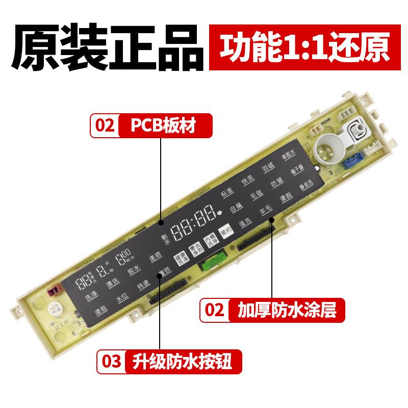 三洋帝度变频洗衣机电脑板DB75399BA/DB85399BDA/DB70377BDE主板-