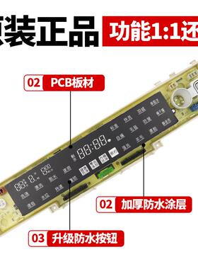 三洋帝度变频洗衣机电脑板DB75399BA/DB85399BDA/DB70377BDE主板-