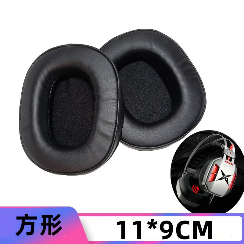 通用椭圆形耳套简约纯色皮套 网吧网咖国潮耳机盒 黑色套海绵套