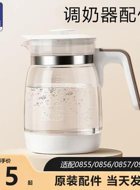 原装小白熊恒温调奶器壶身配件0857/0856/5022玻璃壶体热水壶单壶