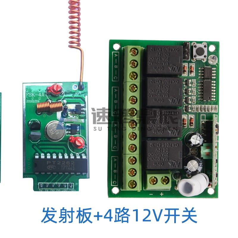 无线射频带编解码4000米发射接收模块 FSK-4A超远距离发射模块/