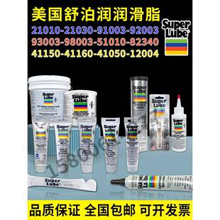 舒泊润superlube 硅酮食品级渔具门锁防锈轴承齿轮润滑脂多用途