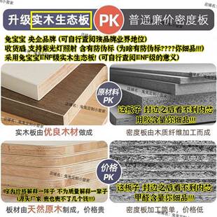 兔宝宝ENF级生态板定制免漆板衣柜分层17mm木板白色书架实木桌面