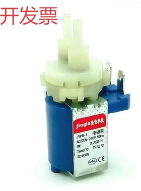 佳音jiayin电熨斗蒸汽拖把手持挂烫机配件9w双头电磁泵JYPS-1A