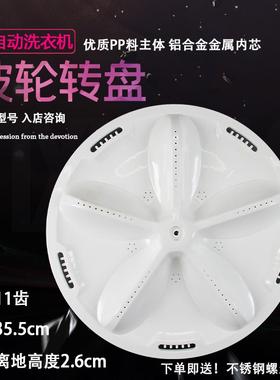 三洋洗衣机波轮盘XQB70-S718/M718 DB7518SN/688/S8218/S1139转盘