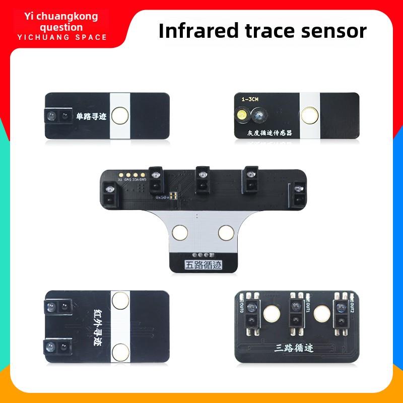 红外循迹传感器模块智能小车巡线灰度识别寻迹两路三路五路可编程