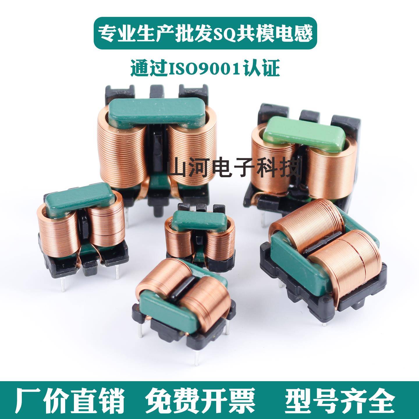 扁平线共模电感SQ1010/1212/1515/1918大电流滤波电感线圈
