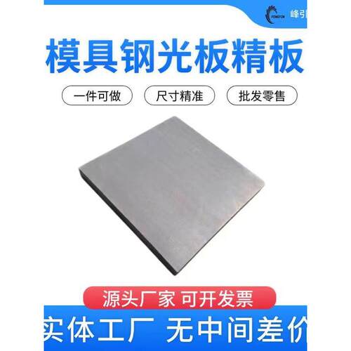 45号钢P20圆钢718H模具钢材DC53棒S136H板cr12mov棒NAK80圆棒包邮