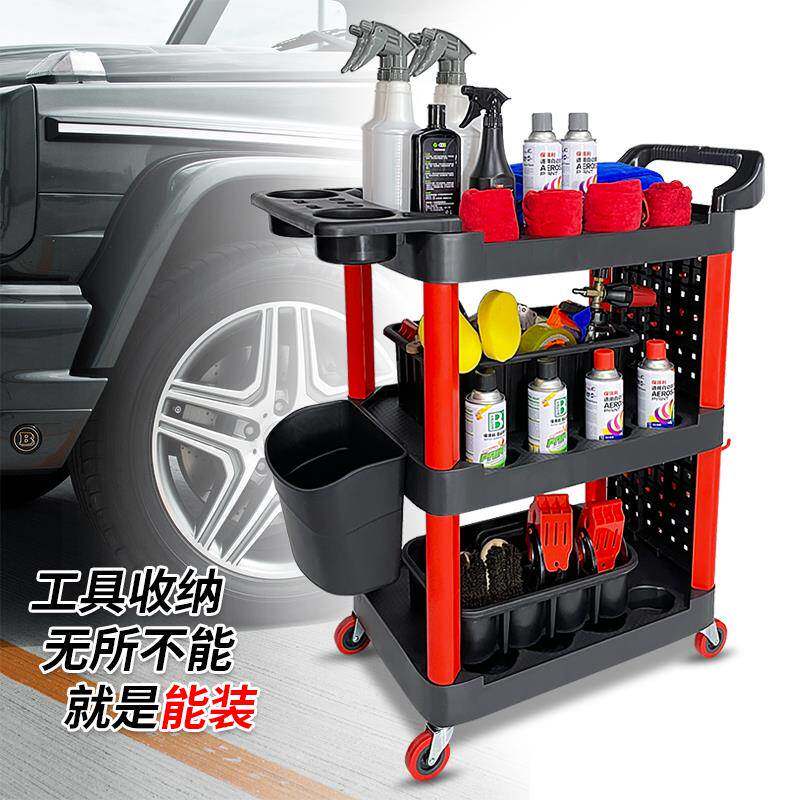 汽车美容工具车洗车加厚多功能三层手推车塑料移动置物车毛巾架子