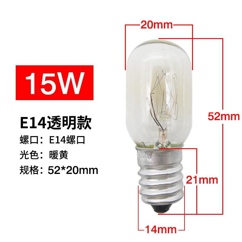 冰箱灯泡e14螺口 15w微波炉 5w抽吸油烟机 LED照明7w台灯白炽灯光