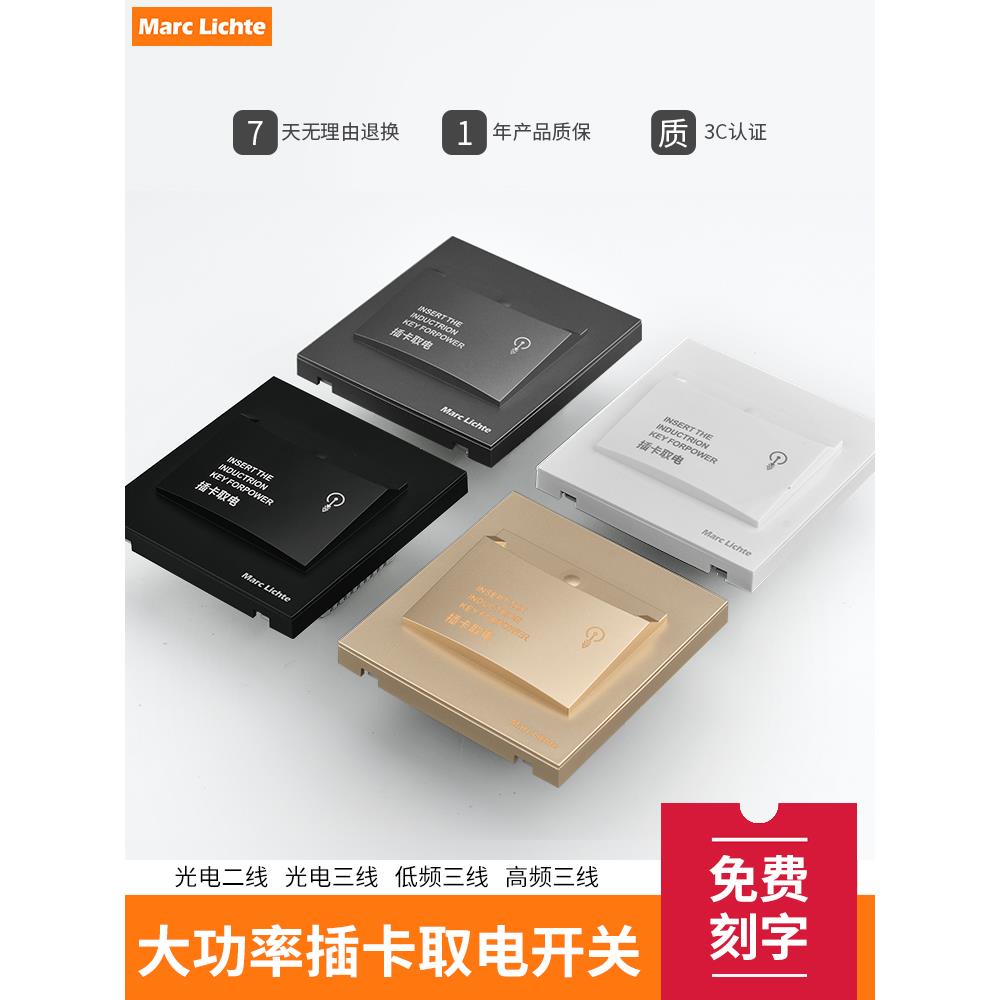 插卡取电开关酒店宾馆三线延时取86型客房40A任意卡取电开关面板