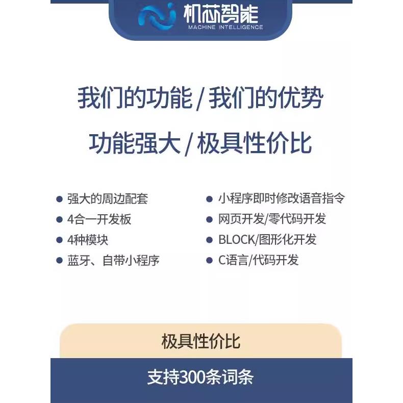 语音识别模块串口一键下载Ai离线语音开发板Ai控制模块Ci-73T