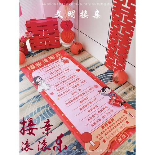 采购产品婚礼游戏，婚礼道具，创意诡计，挡住门，欺骗新郎，婚礼