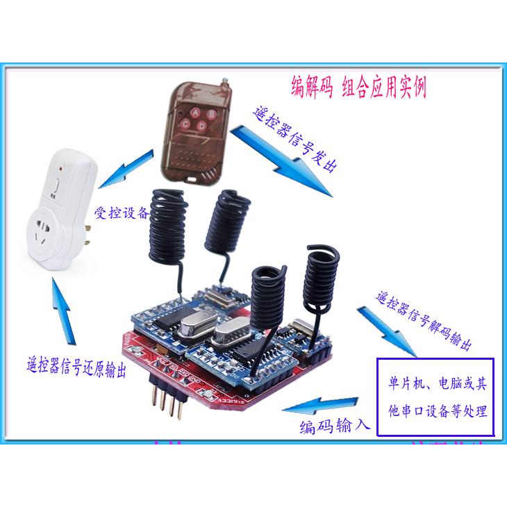 双频射频编解码模块 315/433 无线遥控开关控制 单片机串口 RF34D