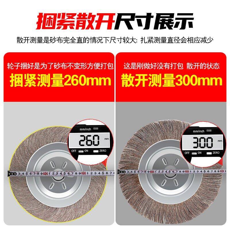 千叶轮抛光轮100 150 200 250 300 砂布轮千页轮夹头砂纸轮打磨片