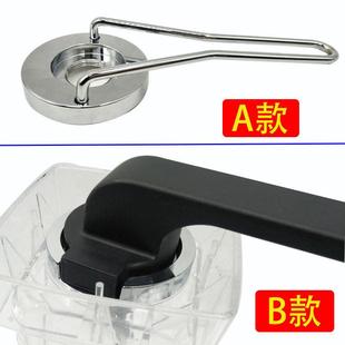 商用豆浆机沙冰机料理机专用拆卸刀组扳手不锈钢 配件拆刀工具