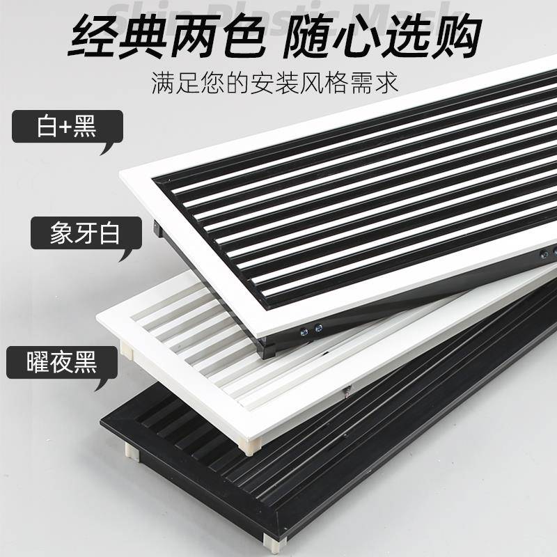 定制中央空调出风口格栅加长极窄极简窄边黑色线性百叶abs回风口