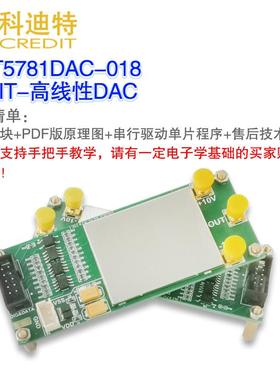 AD5791模块 20Bit-DAC 数模转换器 高精度电压发生器 校准电压源