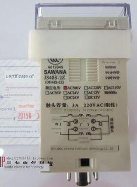原装正品Sawana Js48S-S Dh48S/2Z-S时间继电器周期延迟