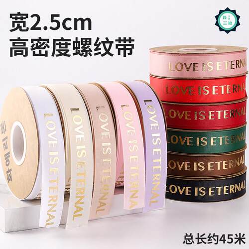 生日蛋糕丝带蛋糕盒打包装饰缎带礼品礼物绸带彩带花束花艺布织带