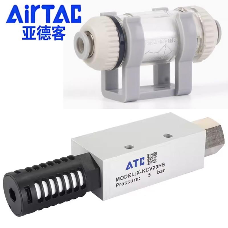 亚德客X-KCV05HS 10 15 20 25 30HSCK KZFC KZU05S KZH真空发生器