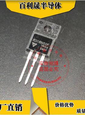 RS18N50F RS20N50F 全新直插场效应管 500V 18A/20A 封装TO-220F