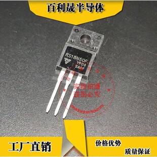 RS18N50F RS20N50F 全新直插场效应管 500V 18A/20A 封装TO-220F