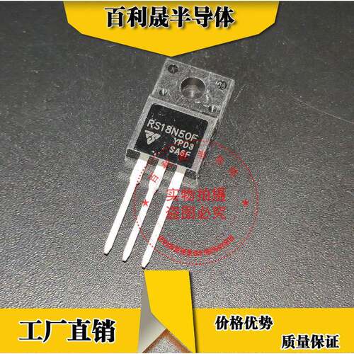RS18N50F RS20N50F 全新直插场效应管 500V 18A/20A 封装TO-220F