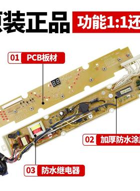 三洋洗衣机电脑板XQB55-558A/1058J/568A/Y808J/SJ主板XQB52-338A