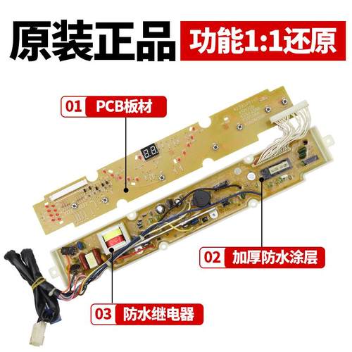 三洋洗衣机电脑板XQB55-558A/1058J/568A/Y808J/SJ主板XQB52-338A