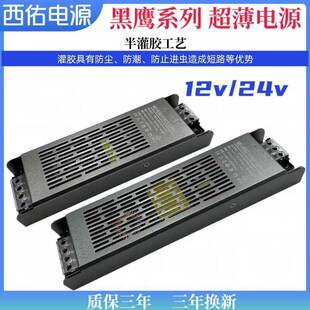 超薄开关电源低压led线条灯灯箱广告变压器220V转12V24V华航电源