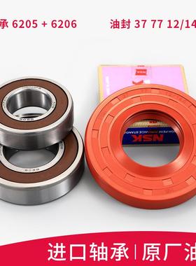 适用三洋洗衣机配件XQG80-F8130WZ-F8130WCIZ三脚架轴承油封水封